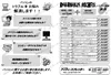 flyer-201207