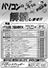 flyer-201210