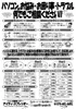 flyer-201508