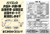 flyer-201710