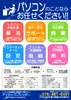 flyer-202203